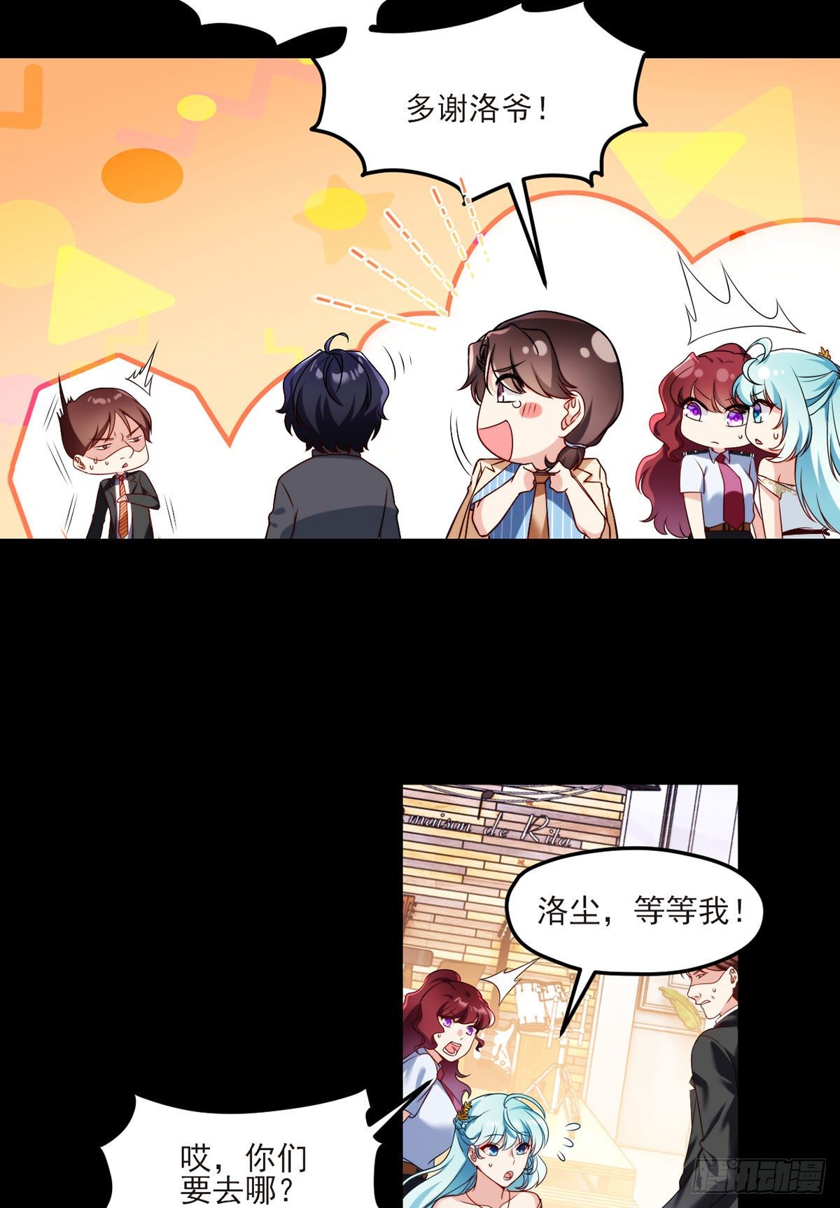 036.洛尘究竟是什么人物？25
