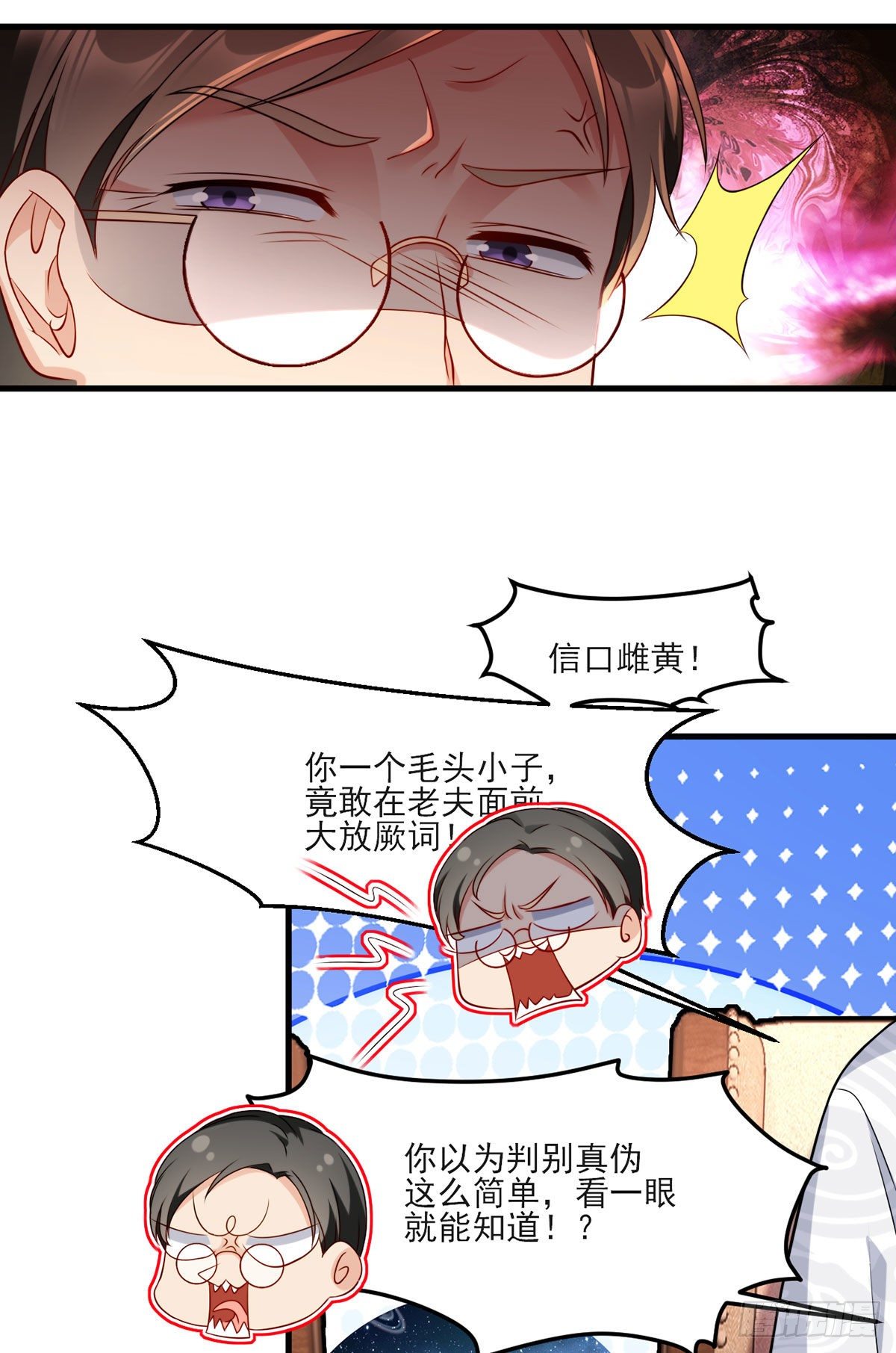 021.你也配叫鉴宝大师？25