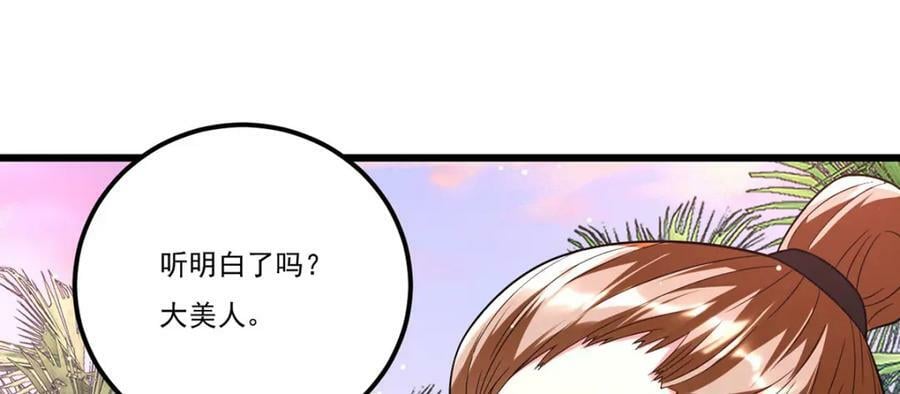 223.奴托攻入，盘龙湾危！69