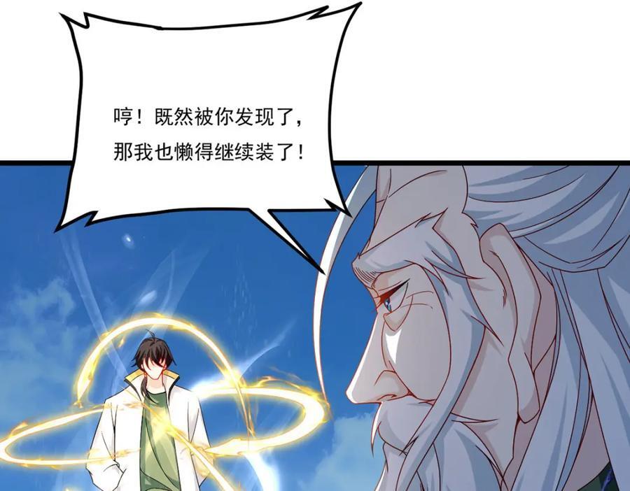 235.什么叫做天谴？！93
