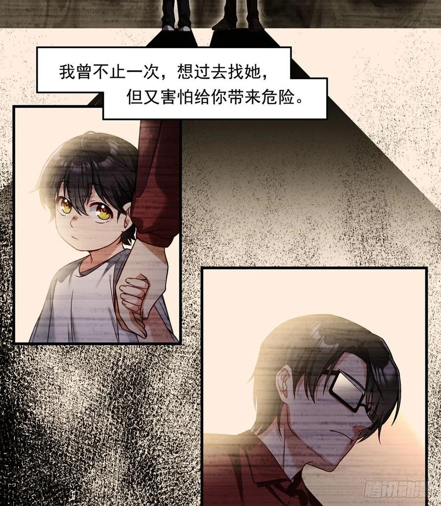 064.仙尊身世之谜22