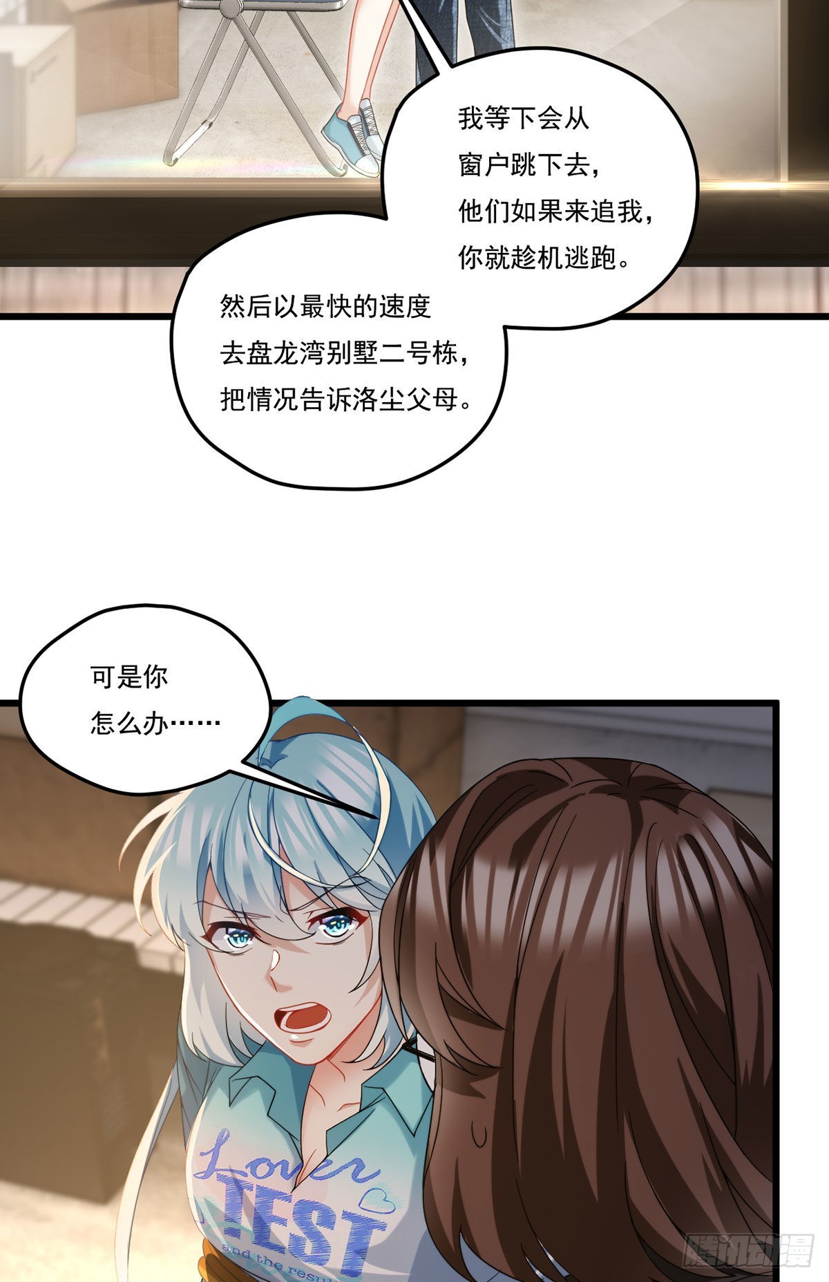 166.蓝贝儿被绑了31