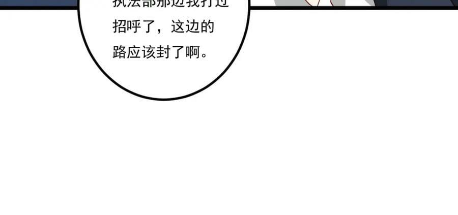 220.血虎大婚，血煞齐上阵！111