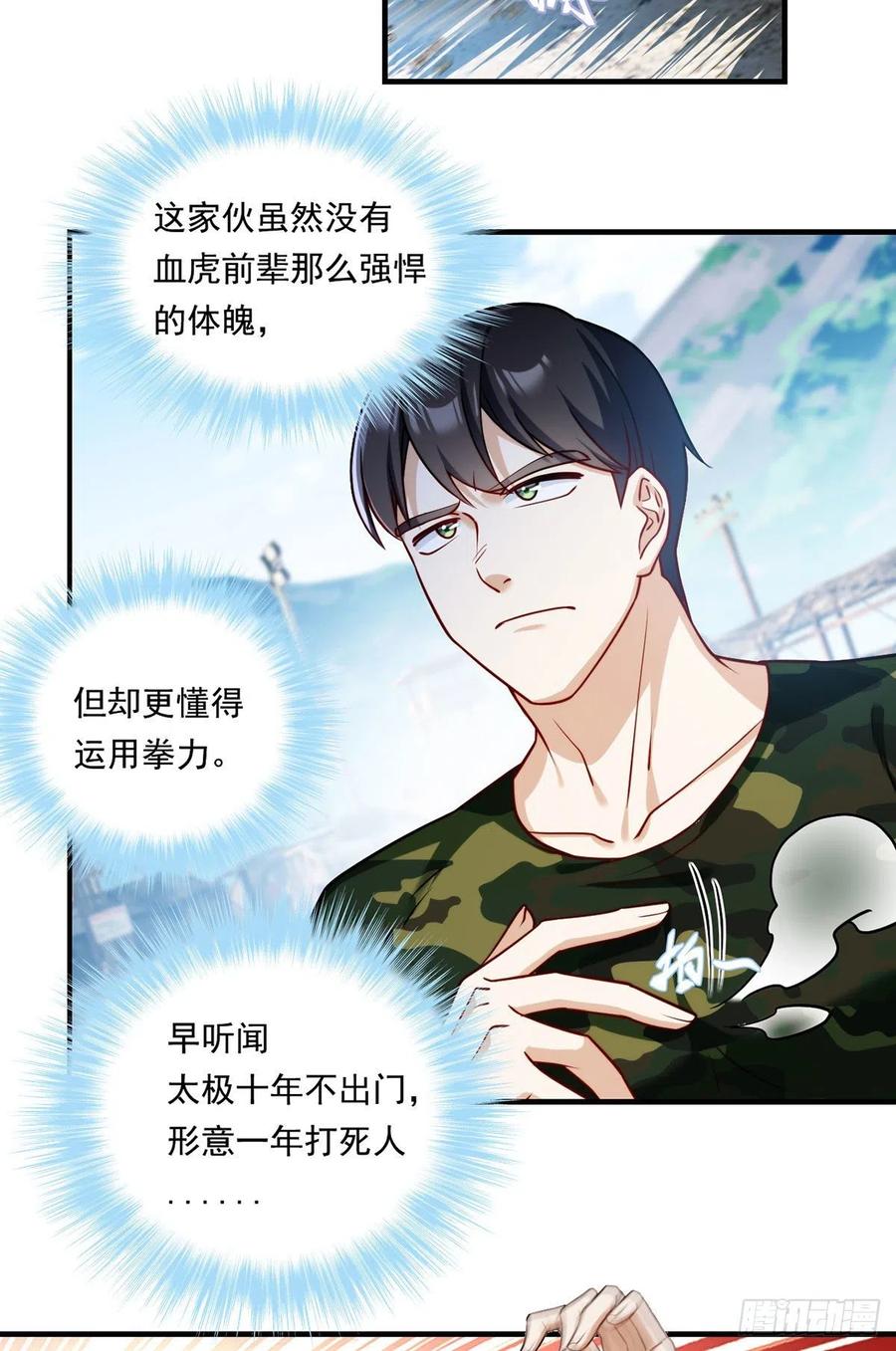 080.挑衅洛总教的下场9
