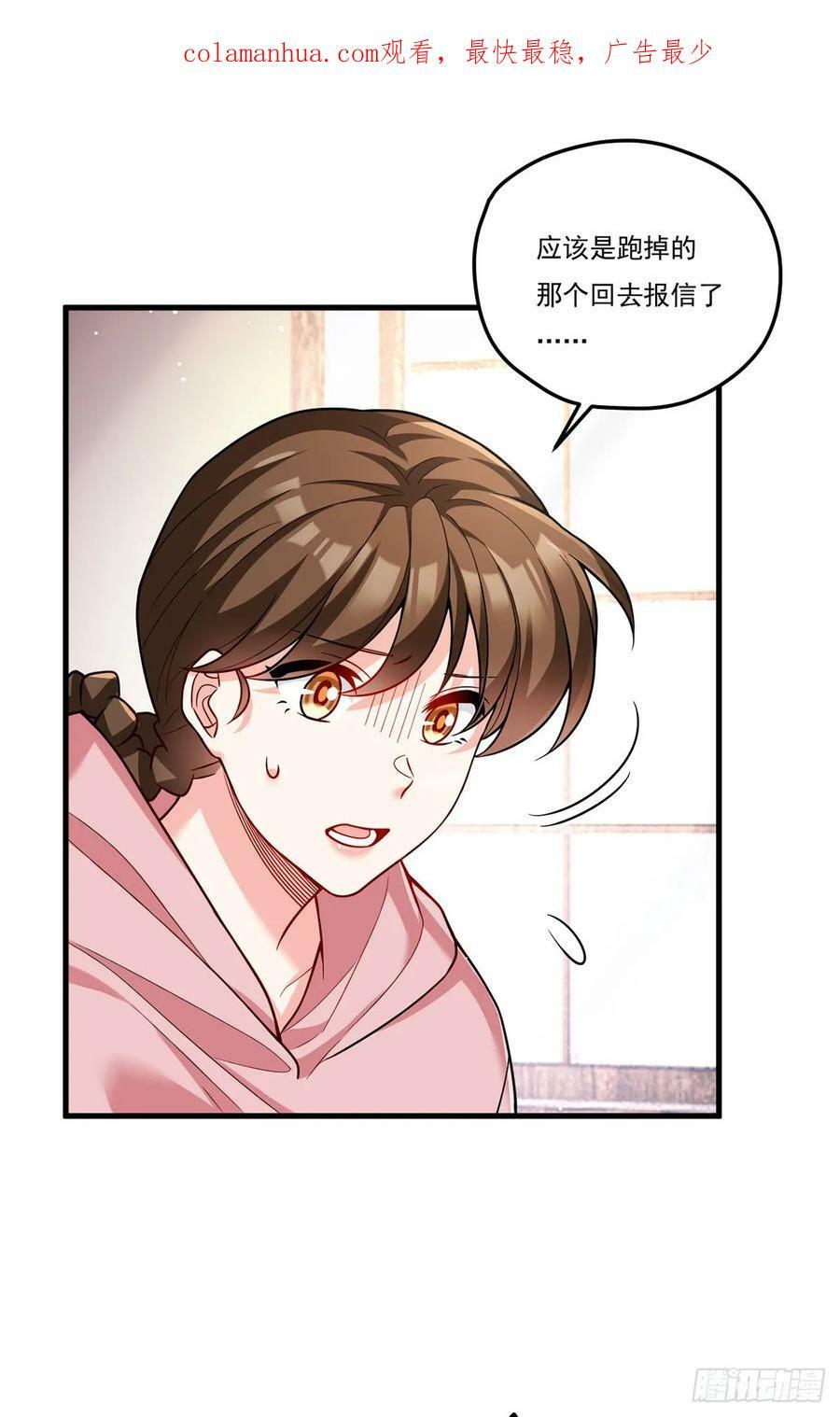 200.无帝王气运无法驾驭2