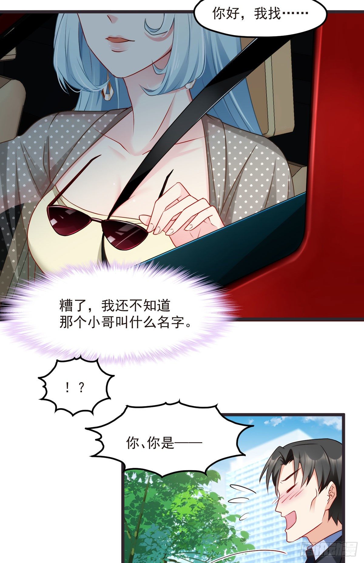 012.这单生意成了！25