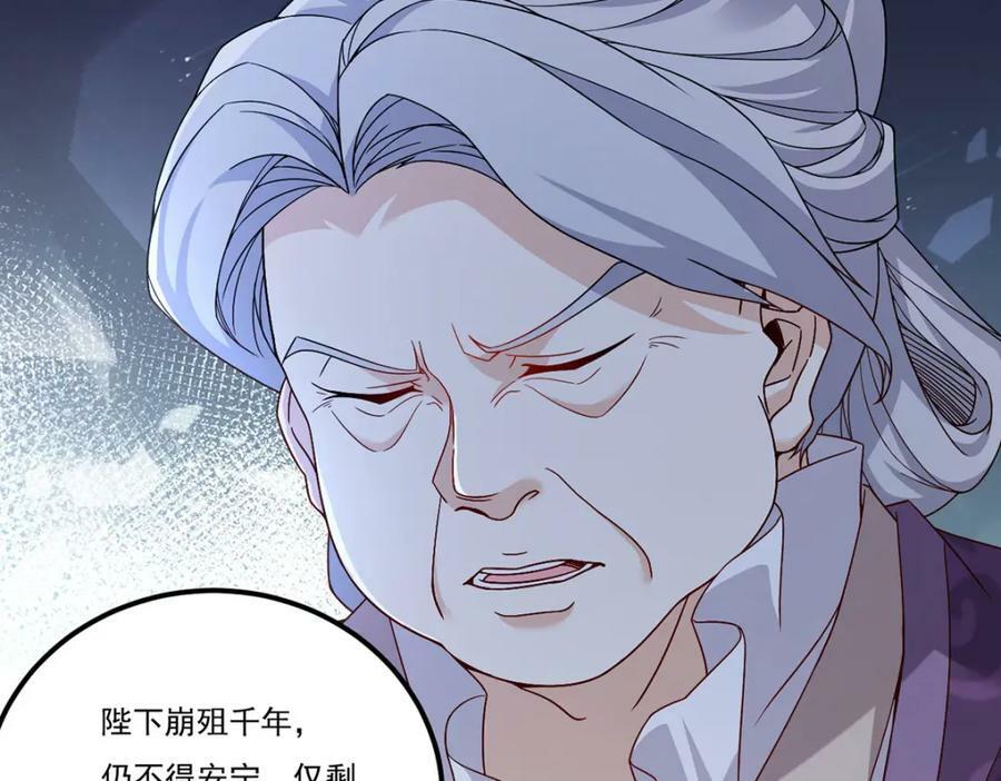 210.洛无极会来救我们吗？81