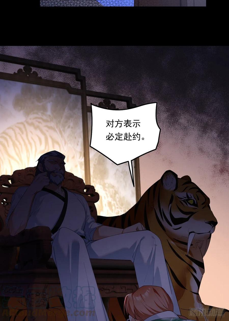 064.仙尊身世之谜33