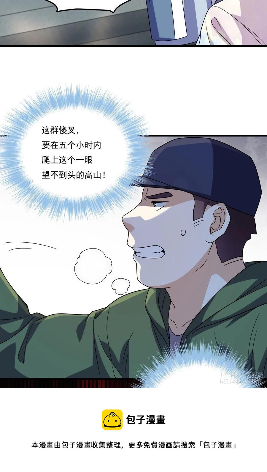 126.古道宗试炼16