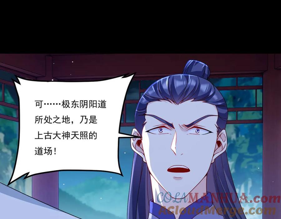 238.攻打极东阴阳道！84