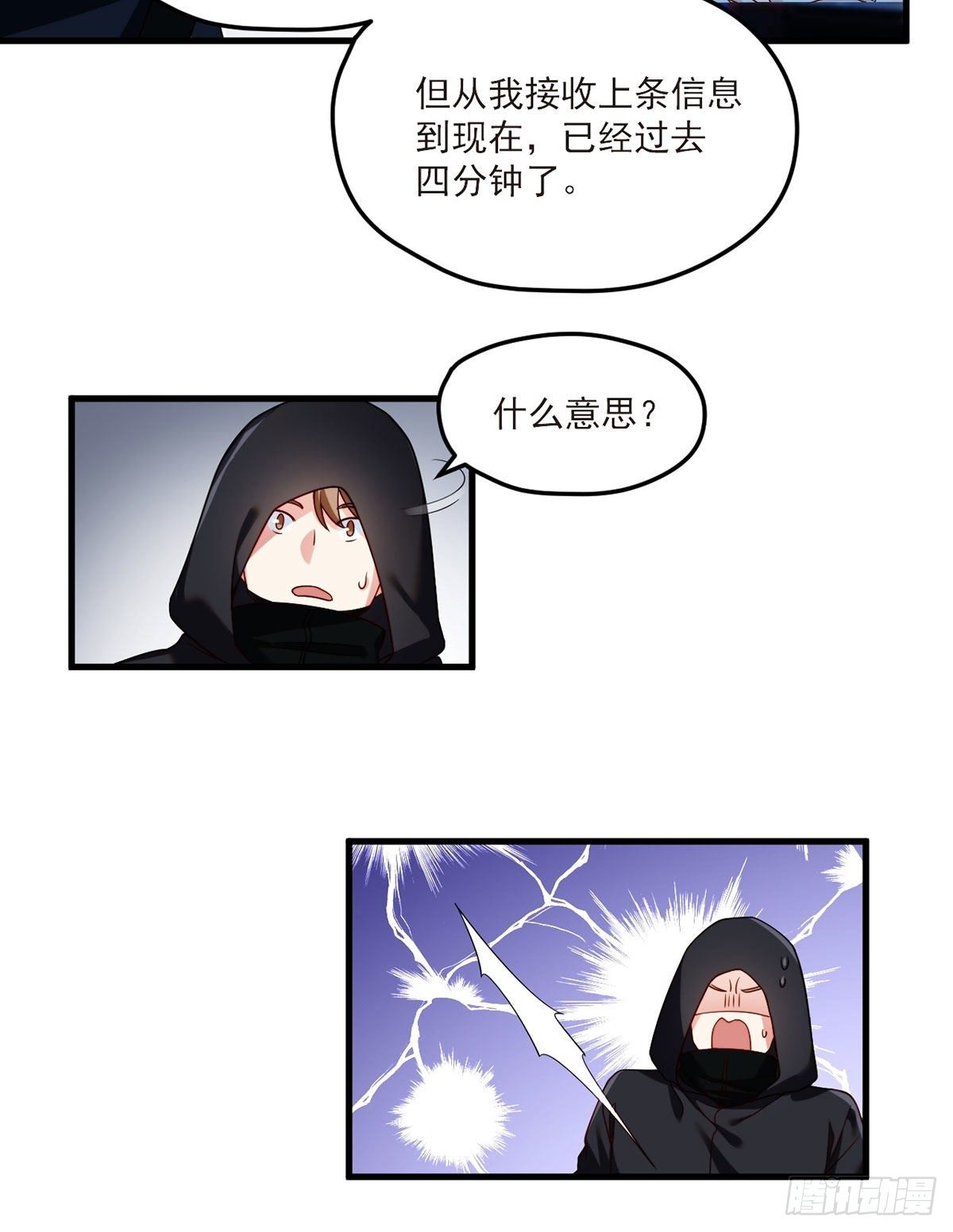 47.人造热武器，也拦得住我？15