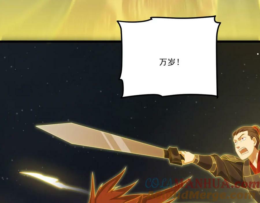 209.龙魂崩卒！华邦将倾？！60