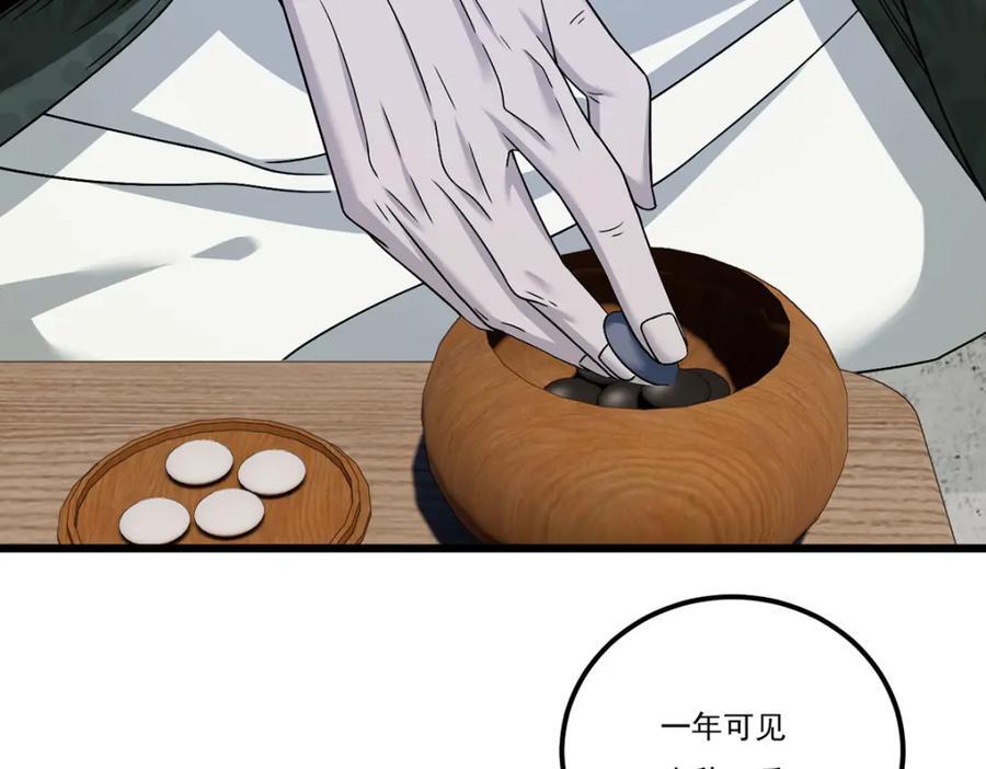 239.星海大阵困杀洛尘？！38