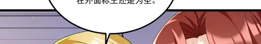 248.规则只束缚弱者（江湖再见）74