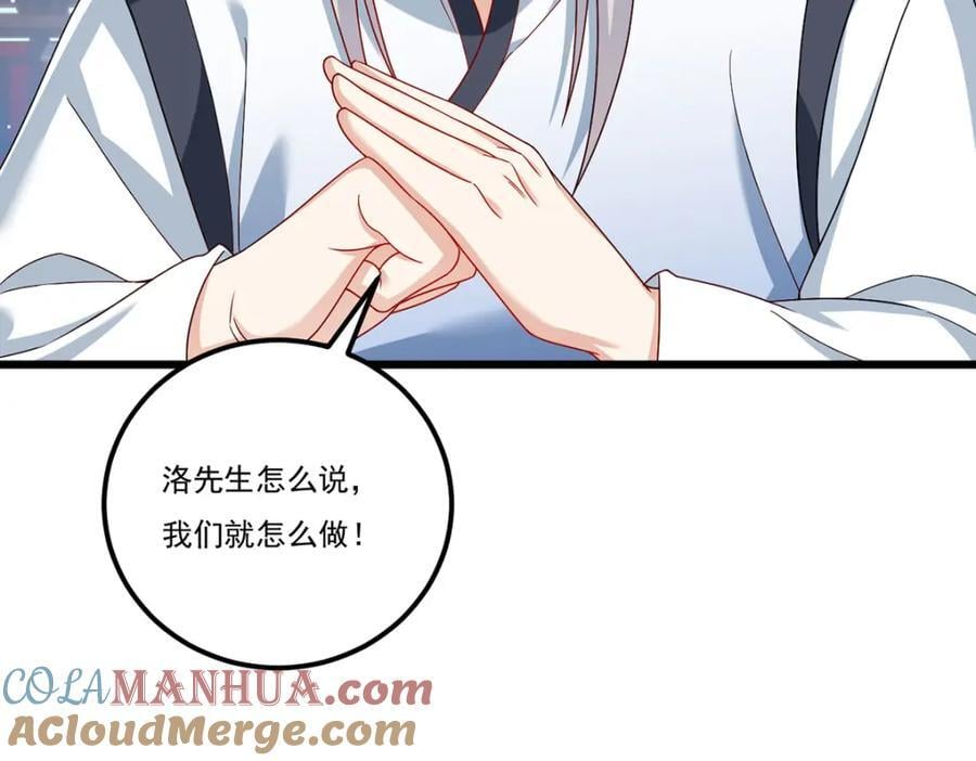 238.攻打极东阴阳道！56