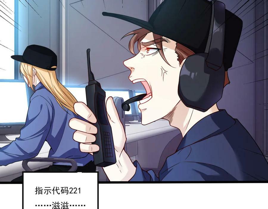207.至邪之术：朔晦阵！23