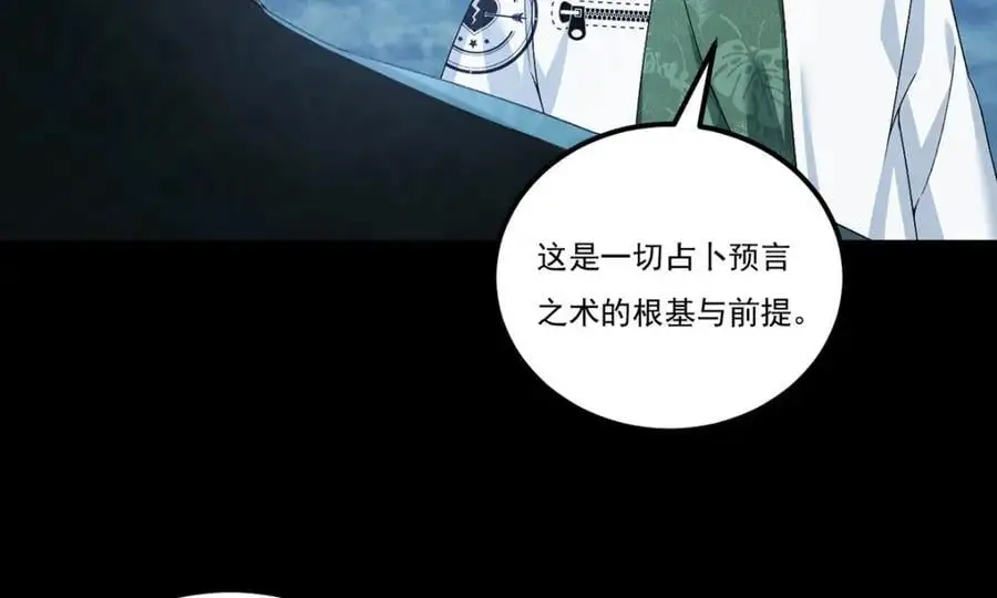 第242话 弱者看不到真正的宿命95