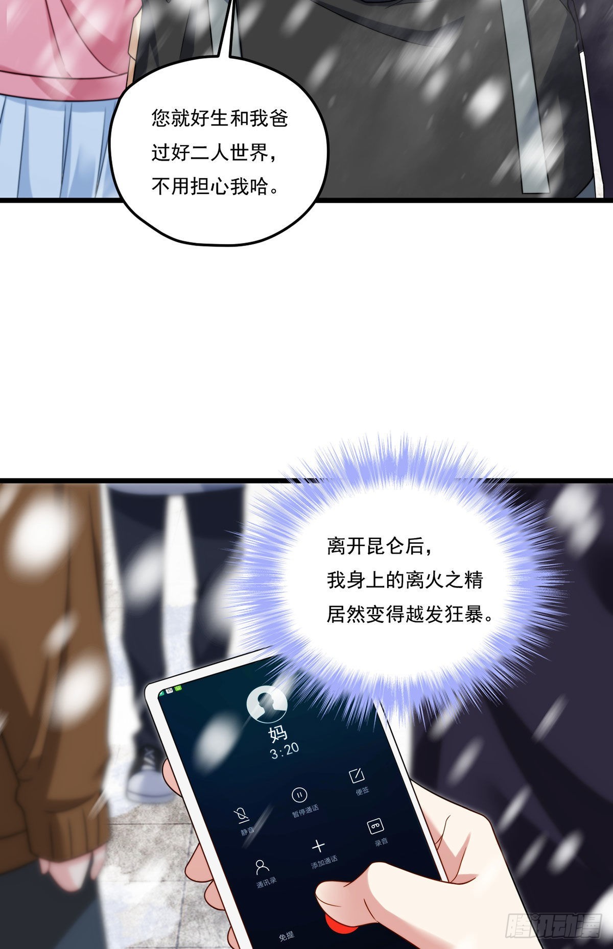 145.这房子我买了31
