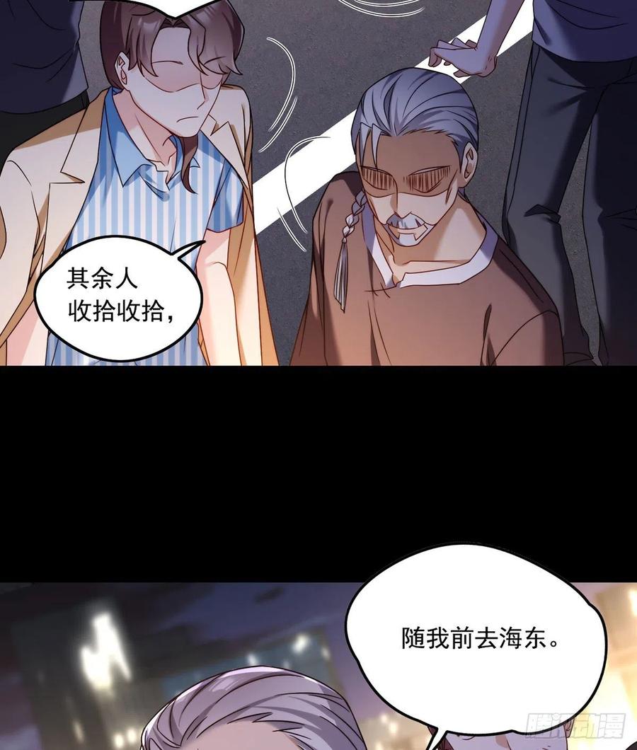 064.仙尊身世之谜43