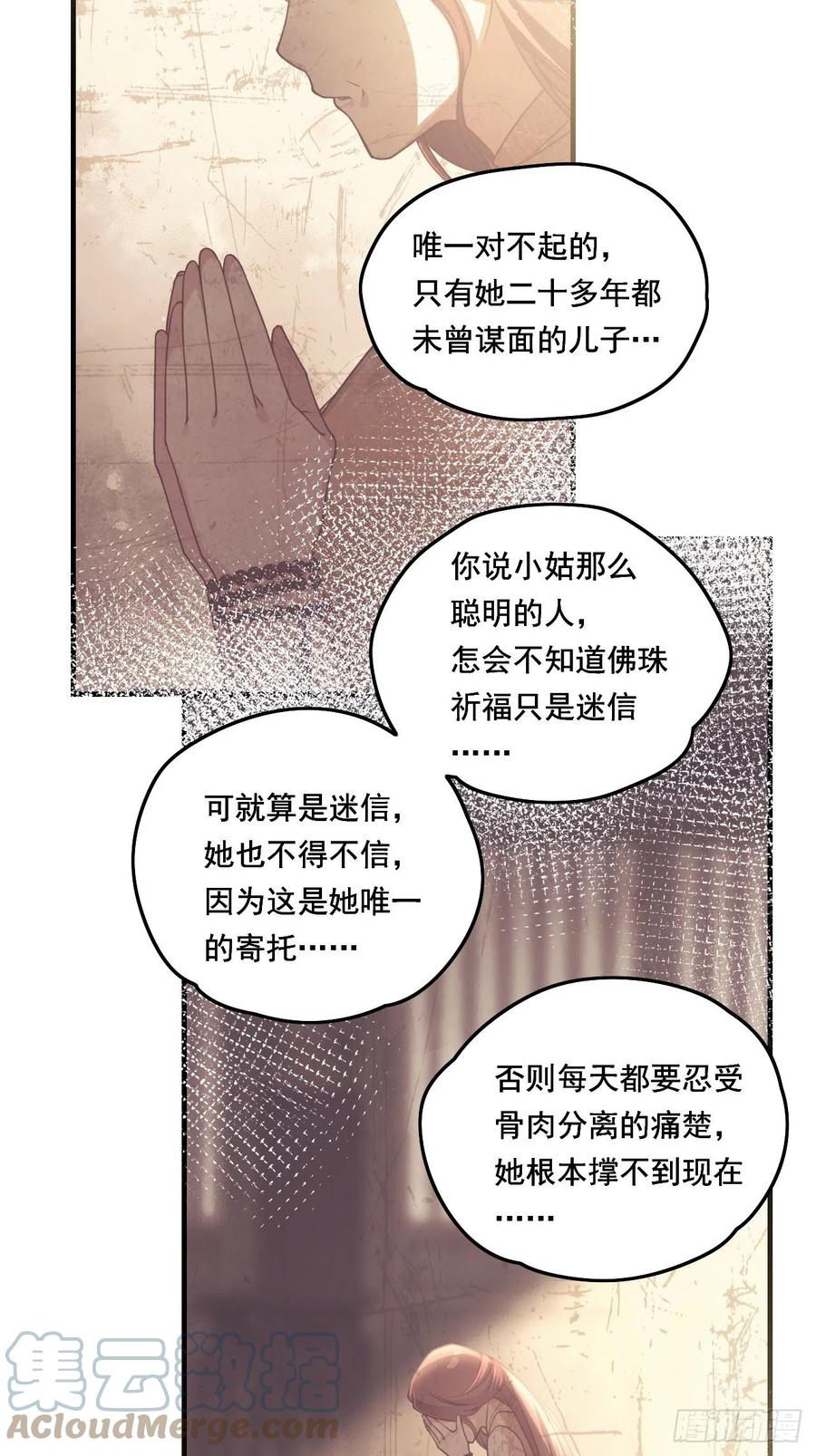 090：沈月兰，她是我母亲吗？6