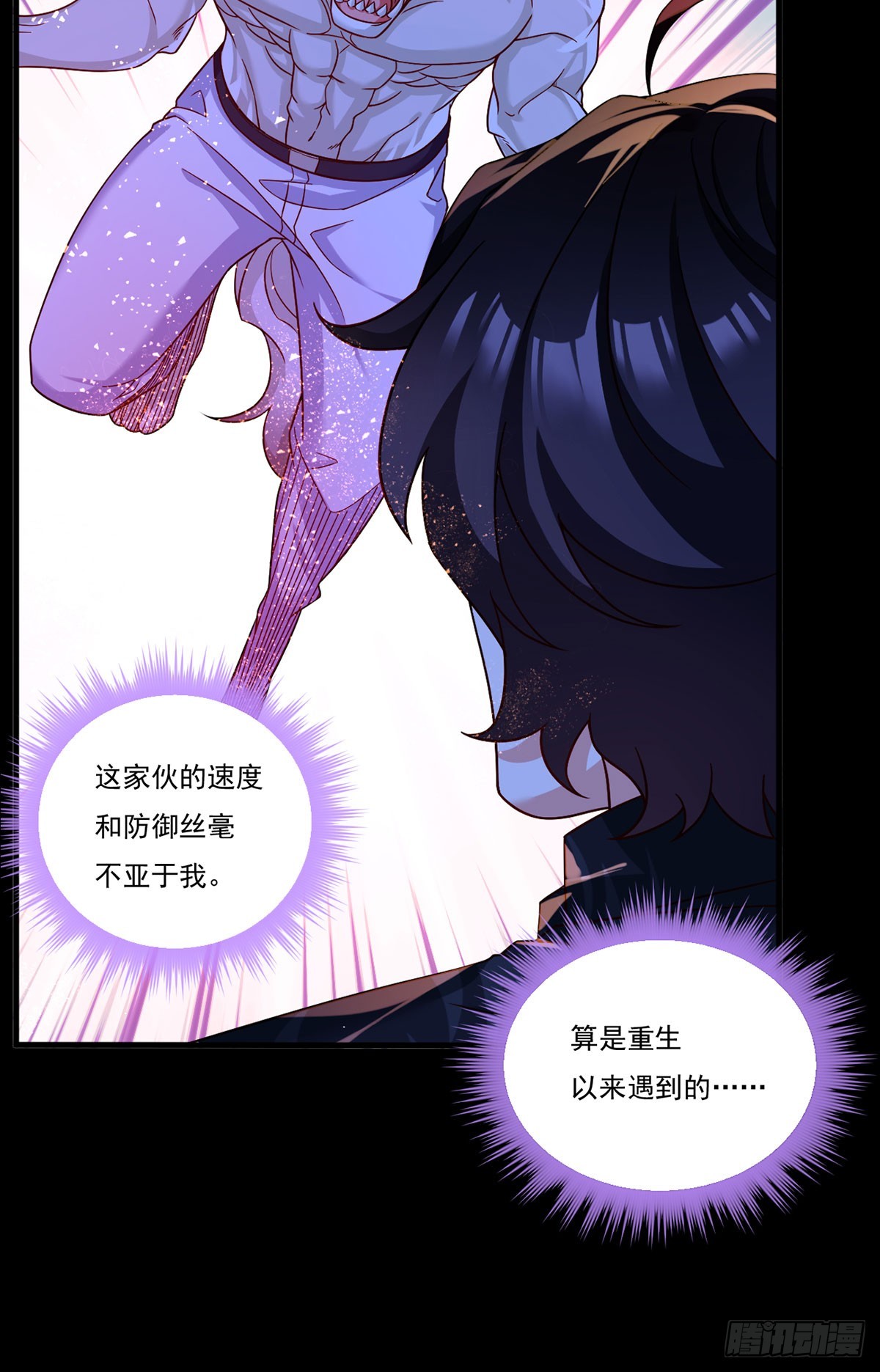 175.姗姗来迟的金言德22