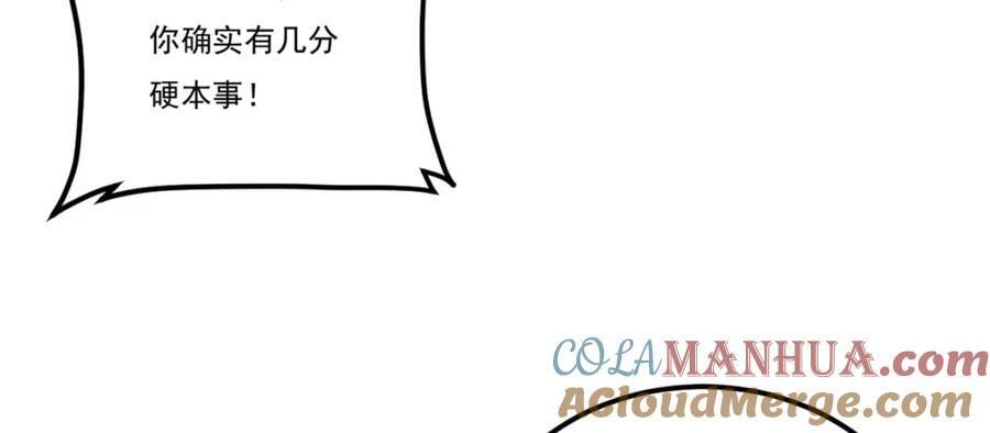 234.不服者，杀！68
