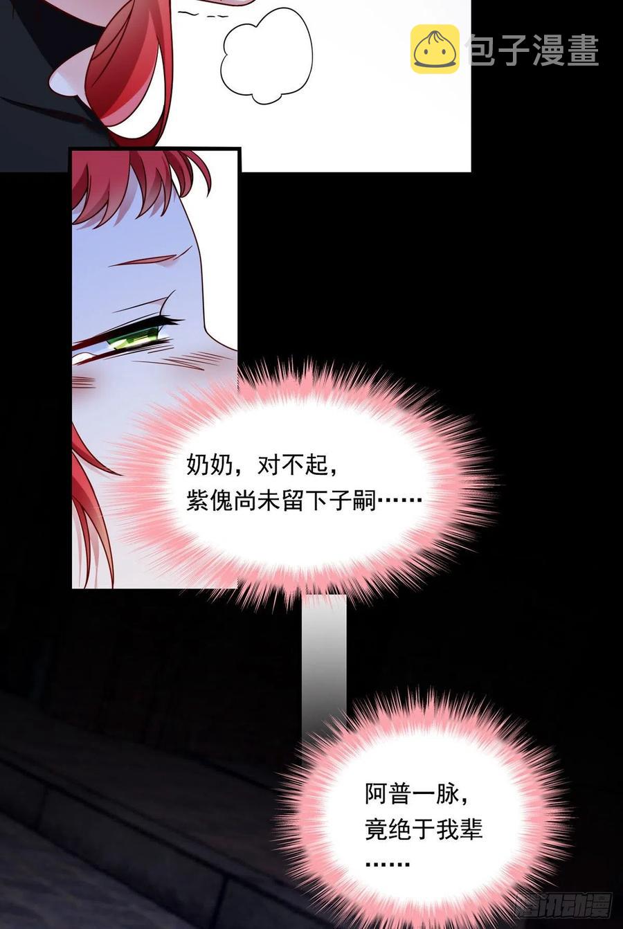 069.以命换命，诛杀血尸王？23