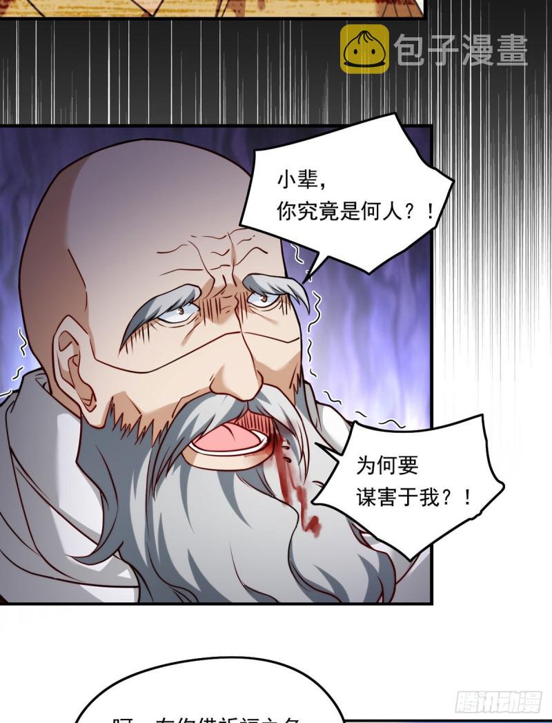 097.大法师竟然修习邪术？20
