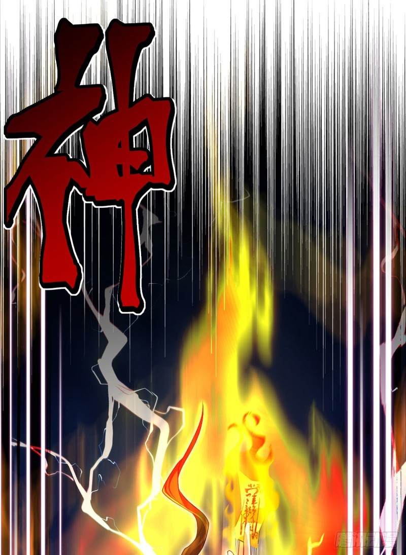 085.符篆唤神？！3