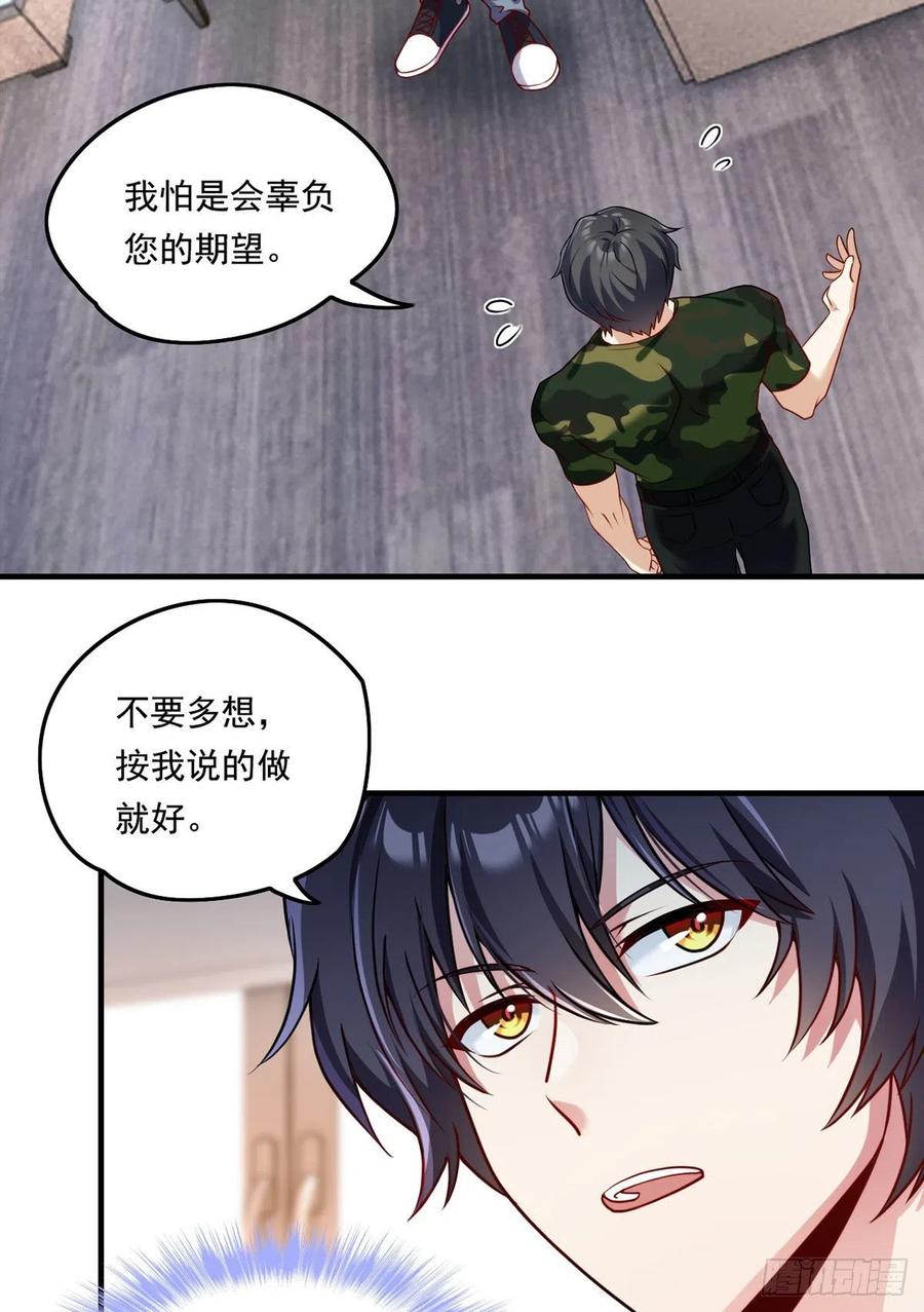 077.秒杀血煞，就这么简单！37