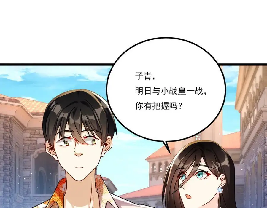 243.卫子清vs小战皇18