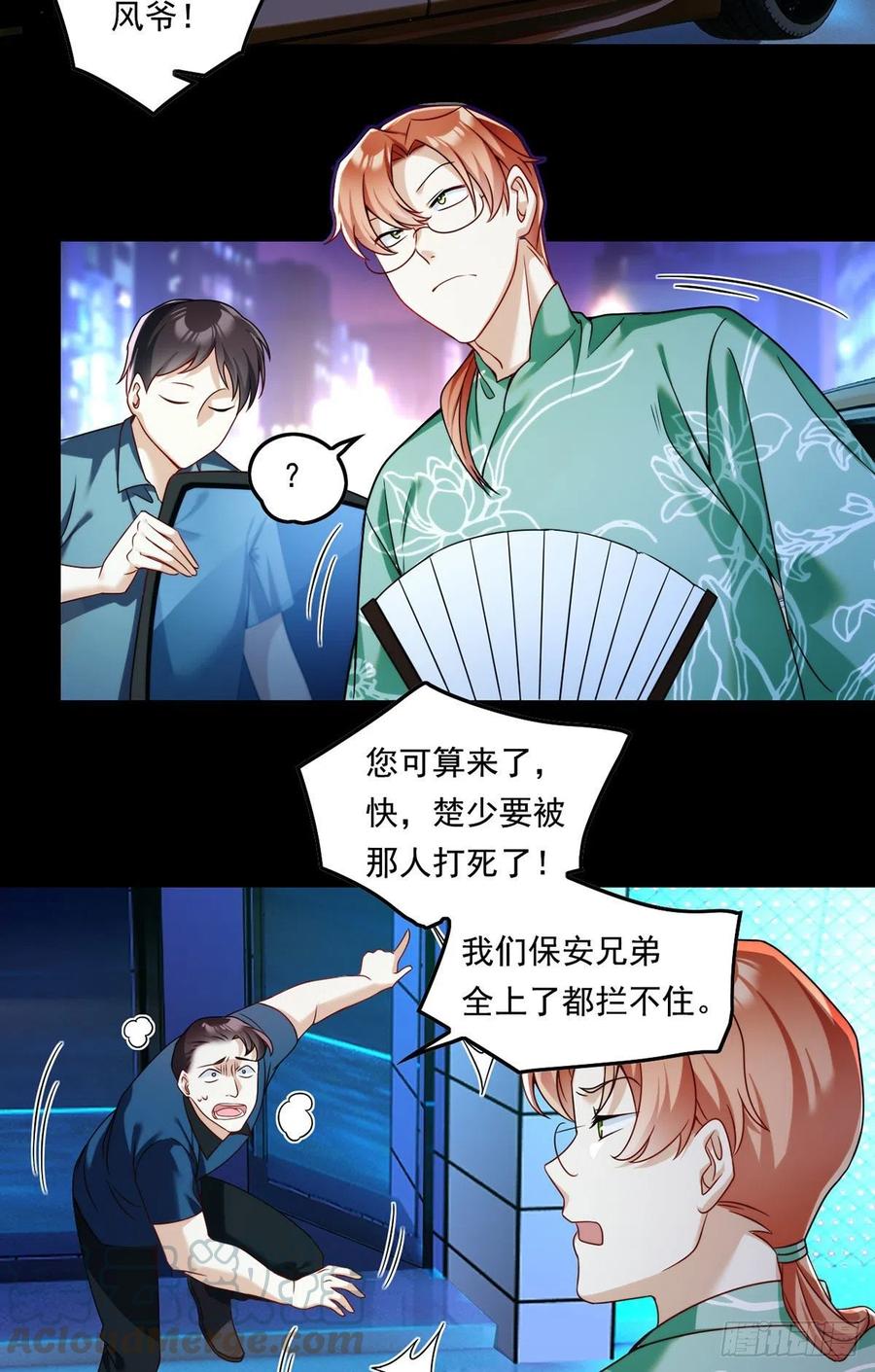 067.自己跪，还是让我帮你？27