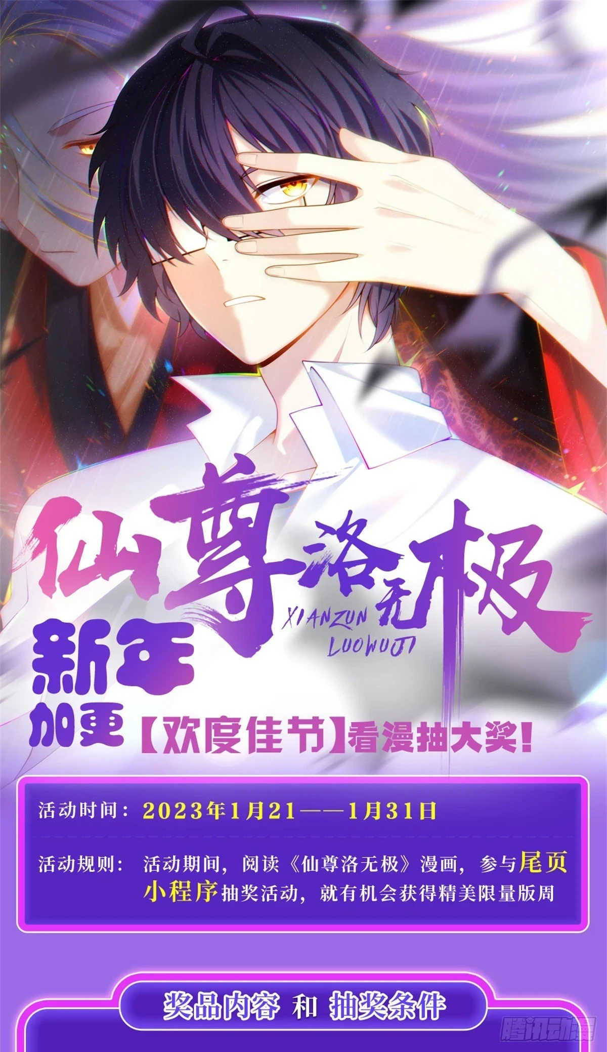 189.太皇经封印全开！50
