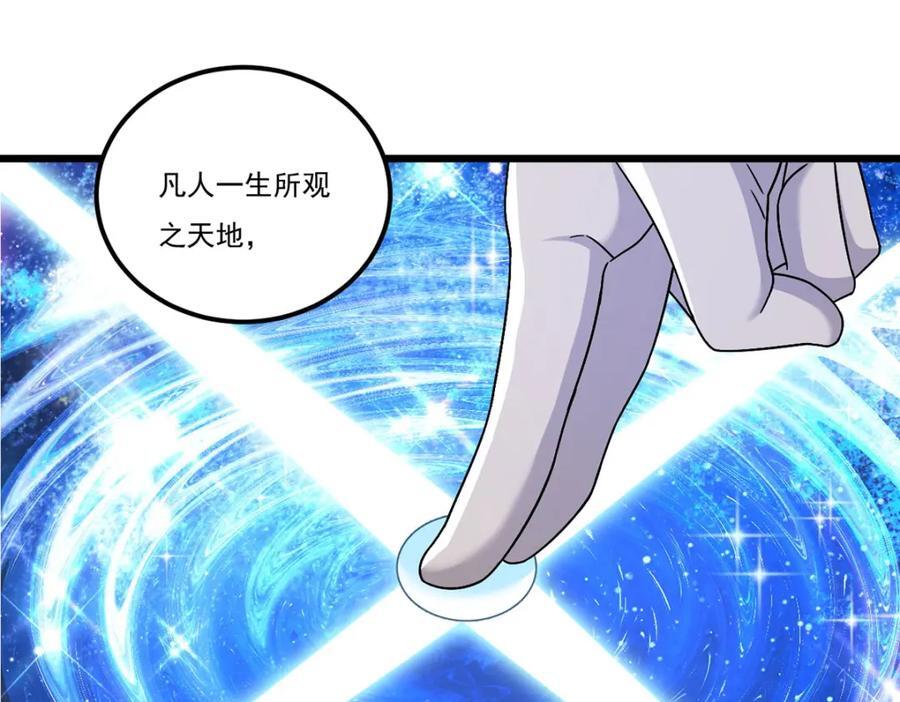 239.星海大阵困杀洛尘？！46