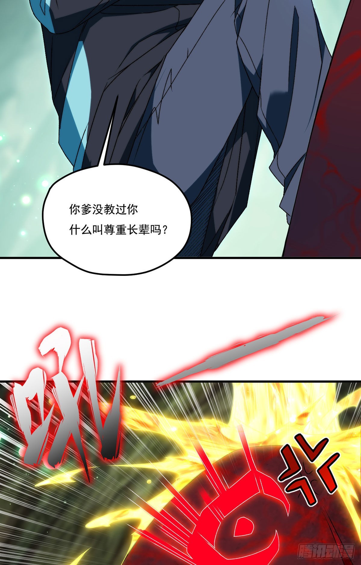 144.离火之精到手了！4