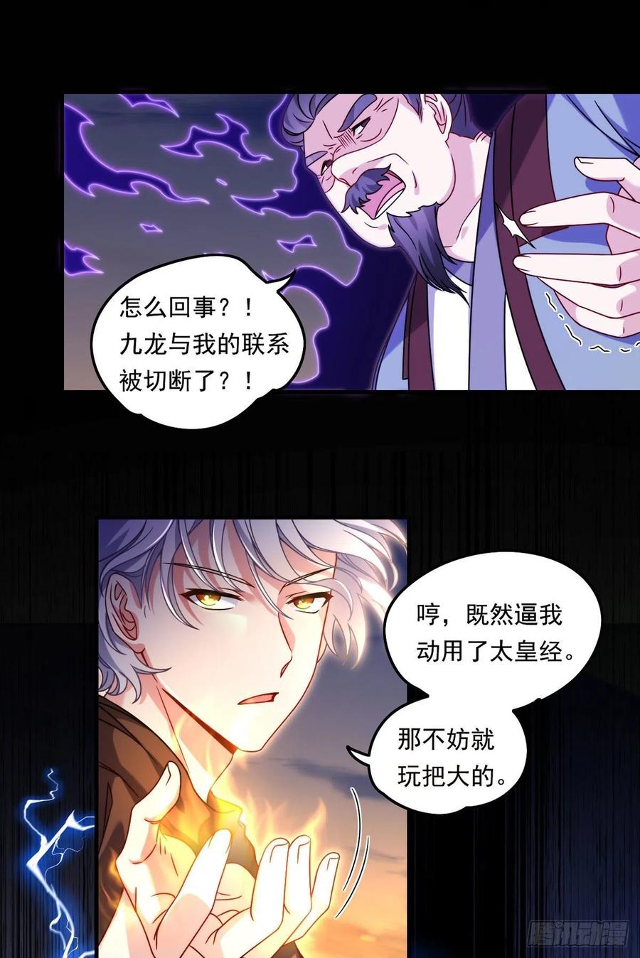 093.太皇经·镜像手13