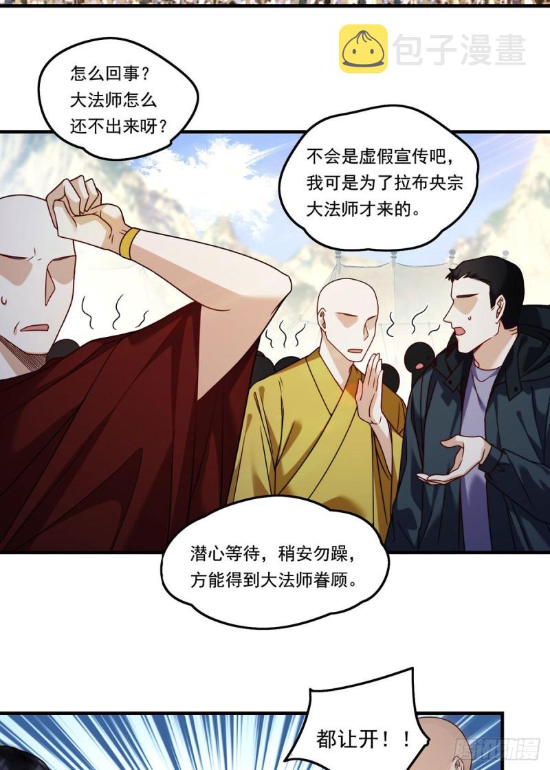 097.大法师竟然修习邪术？26