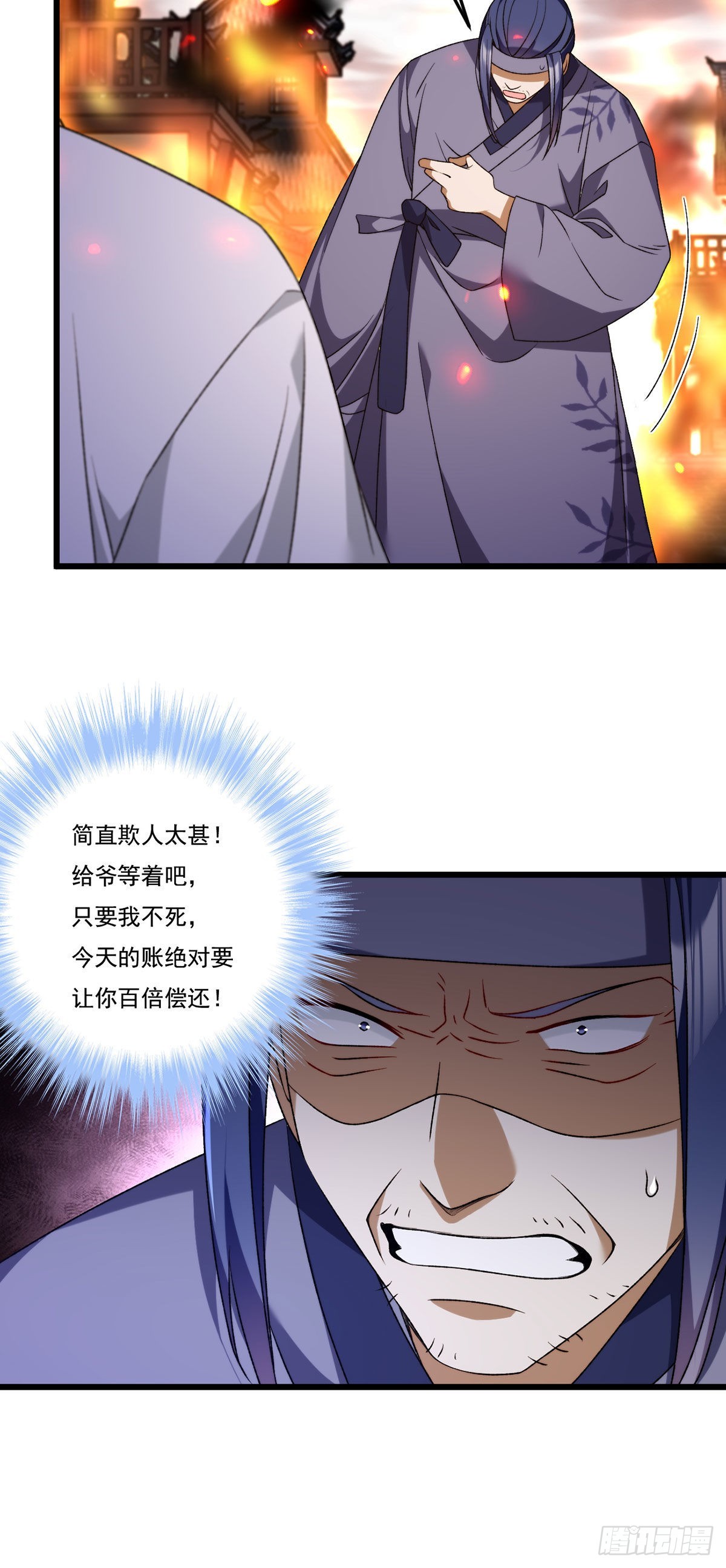 156.一剑屠城6