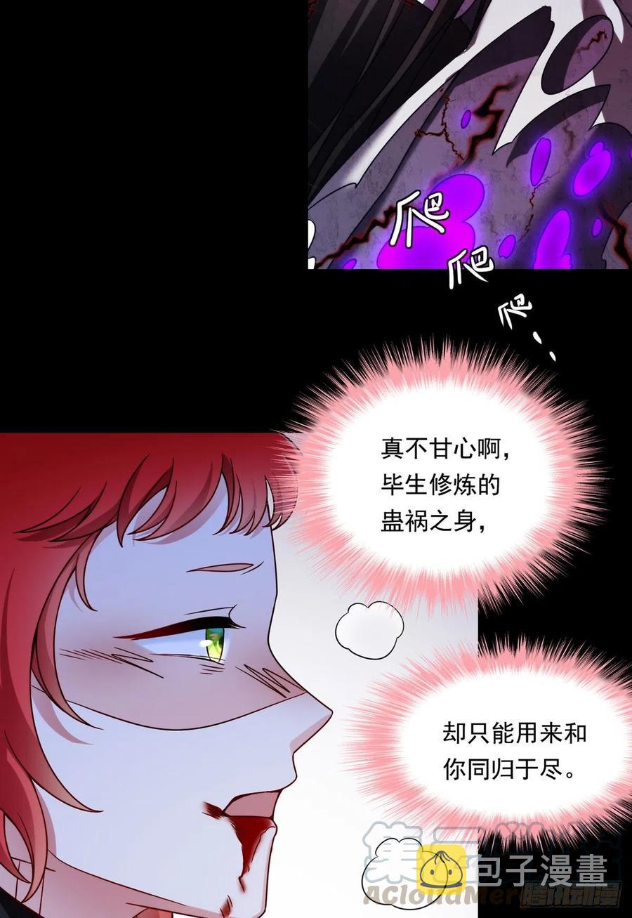 069.以命换命，诛杀血尸王？22