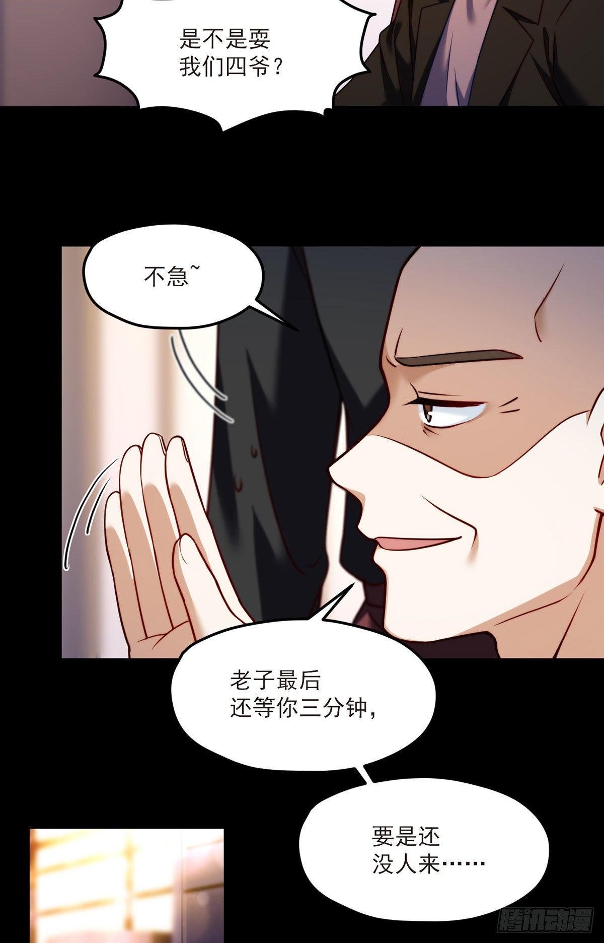 055.仙尊一怒，全城出动26