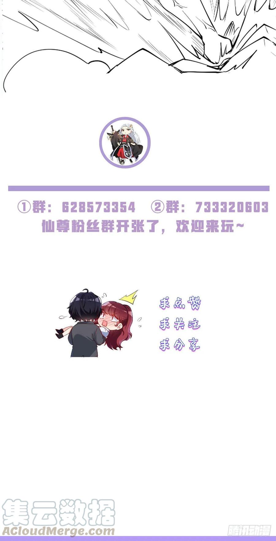 071.仙尊应战三大宗师42