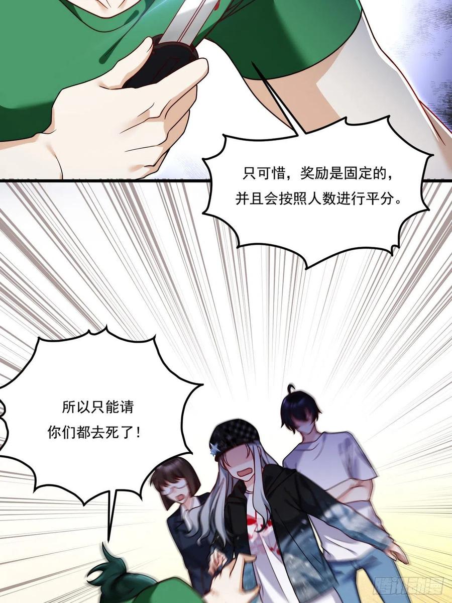 107.危机无限的试炼43