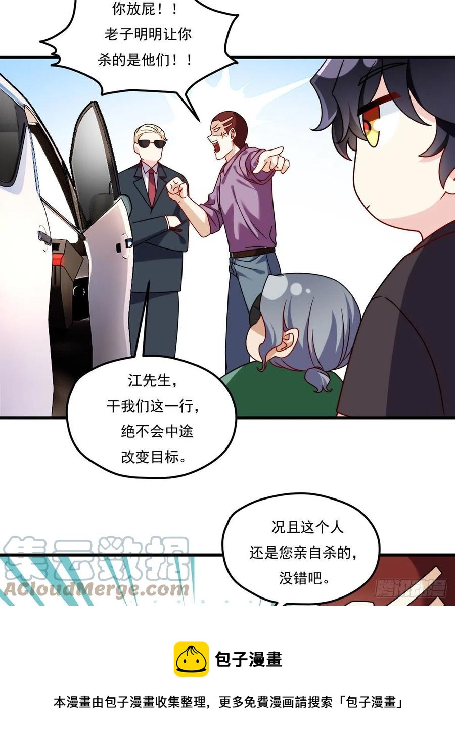 113.江逸飞命丧黄泉12