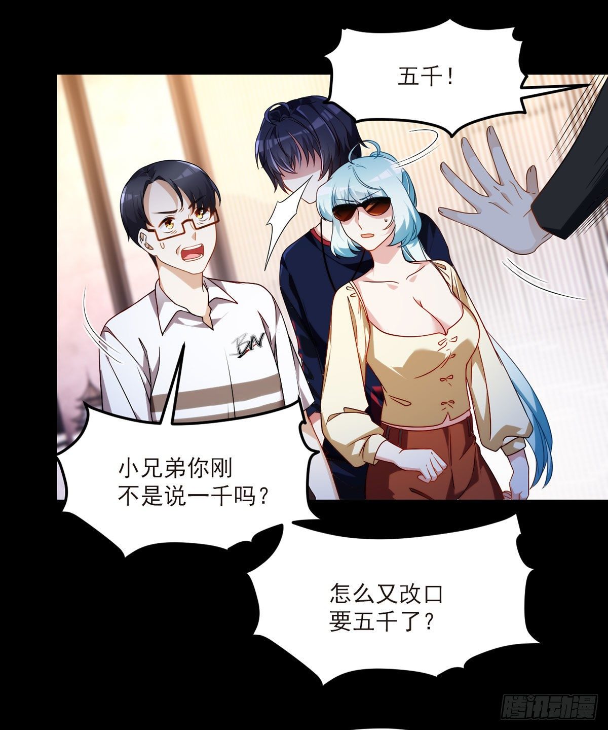 054.仙尊动真火了10