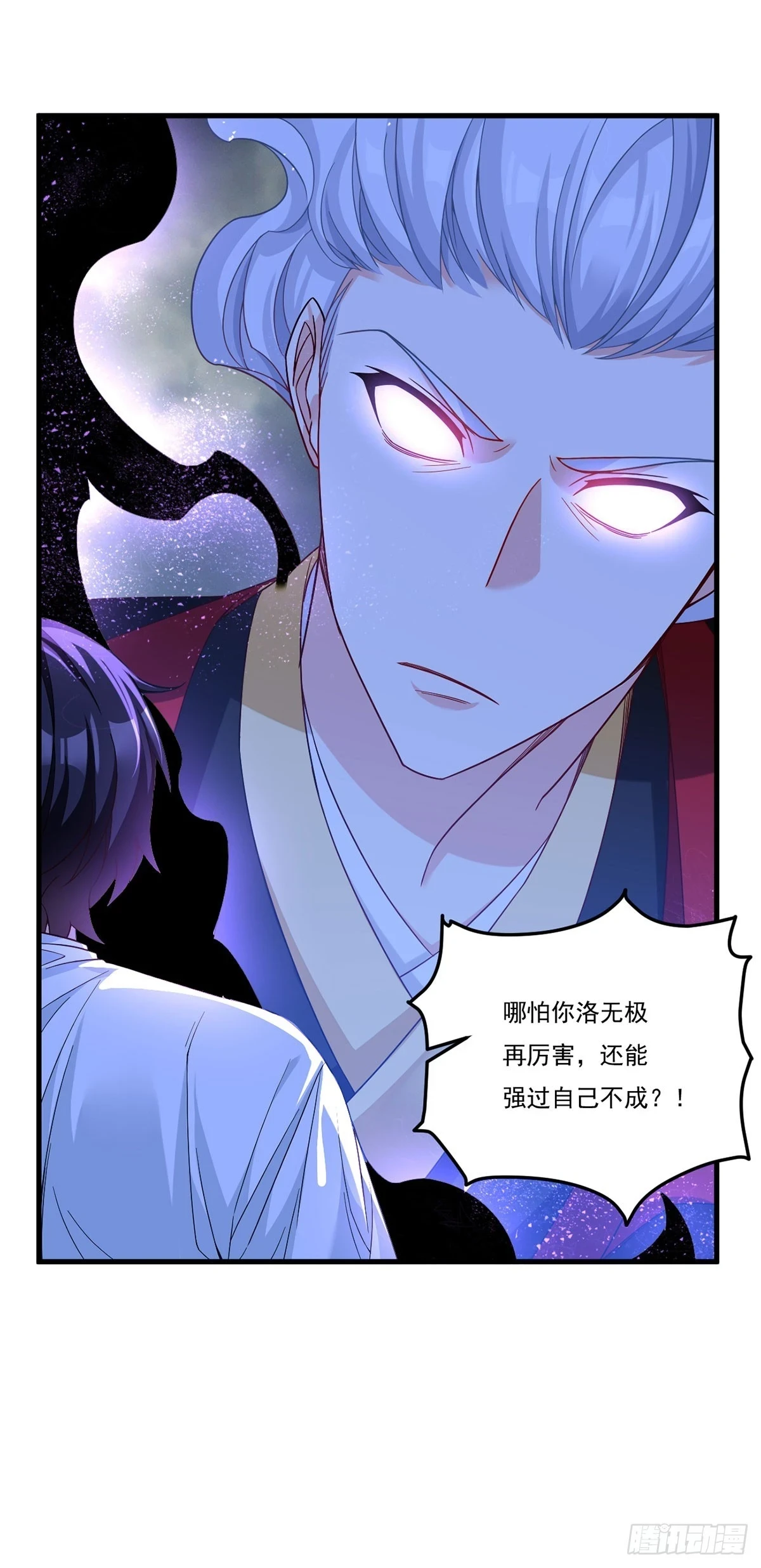 189.太皇经封印全开！43