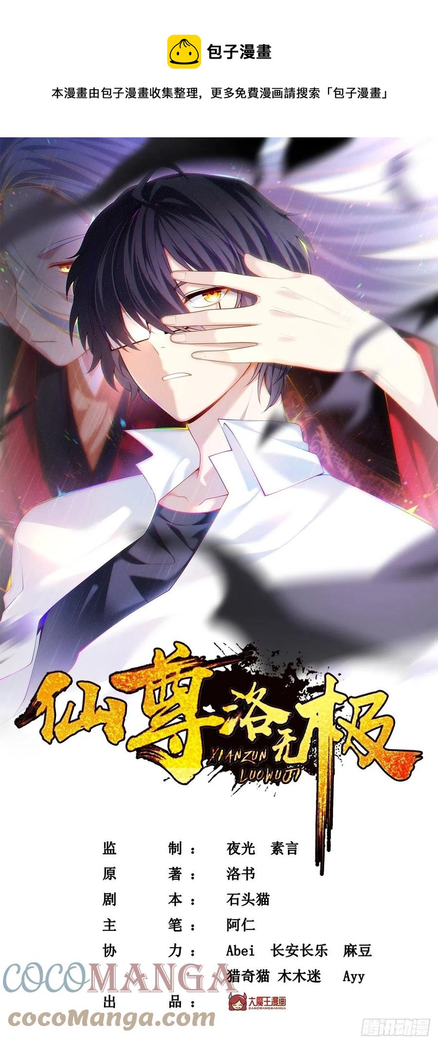 077.秒杀血煞，就这么简单！0