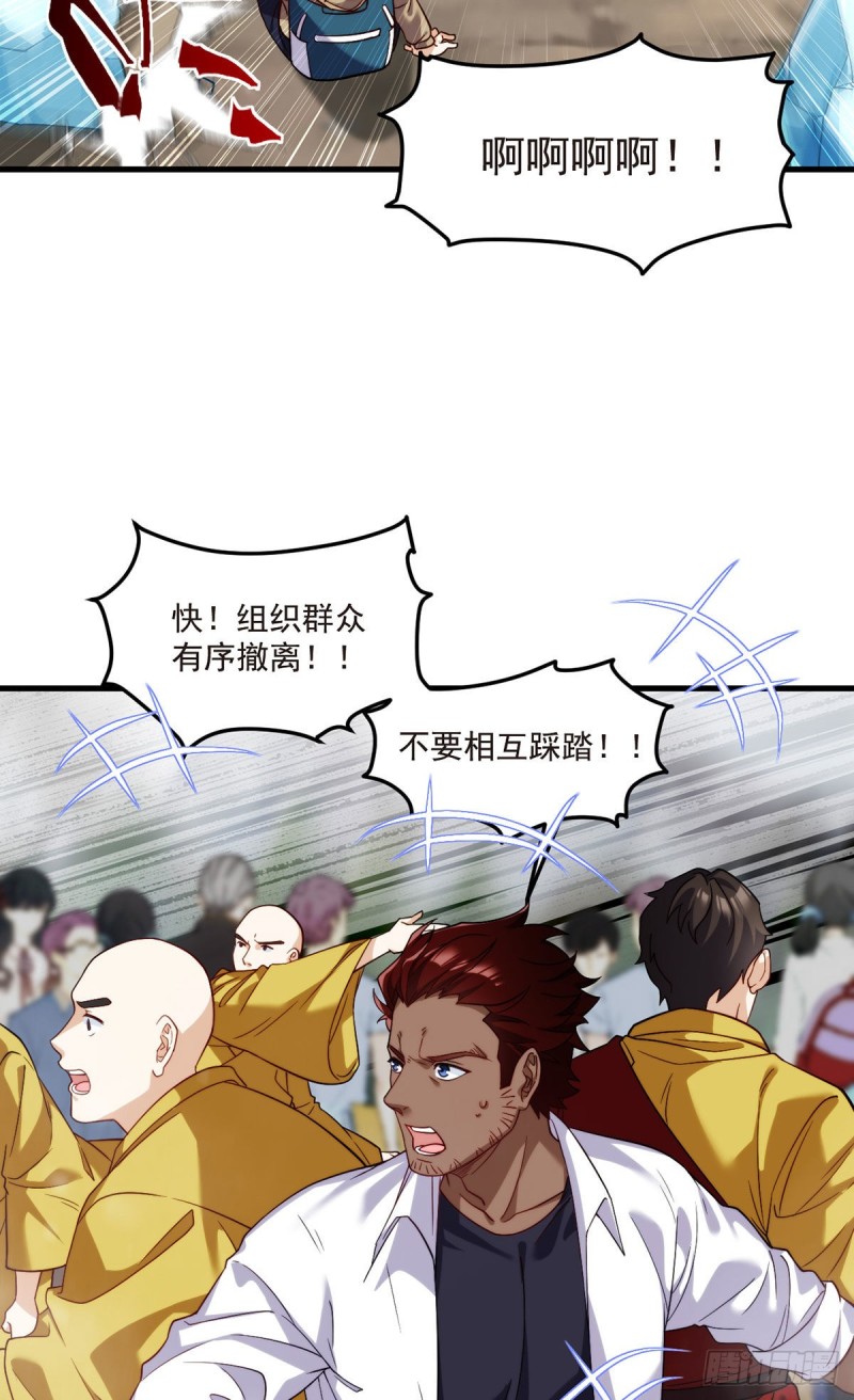 099.蝼蚁，都得死！43
