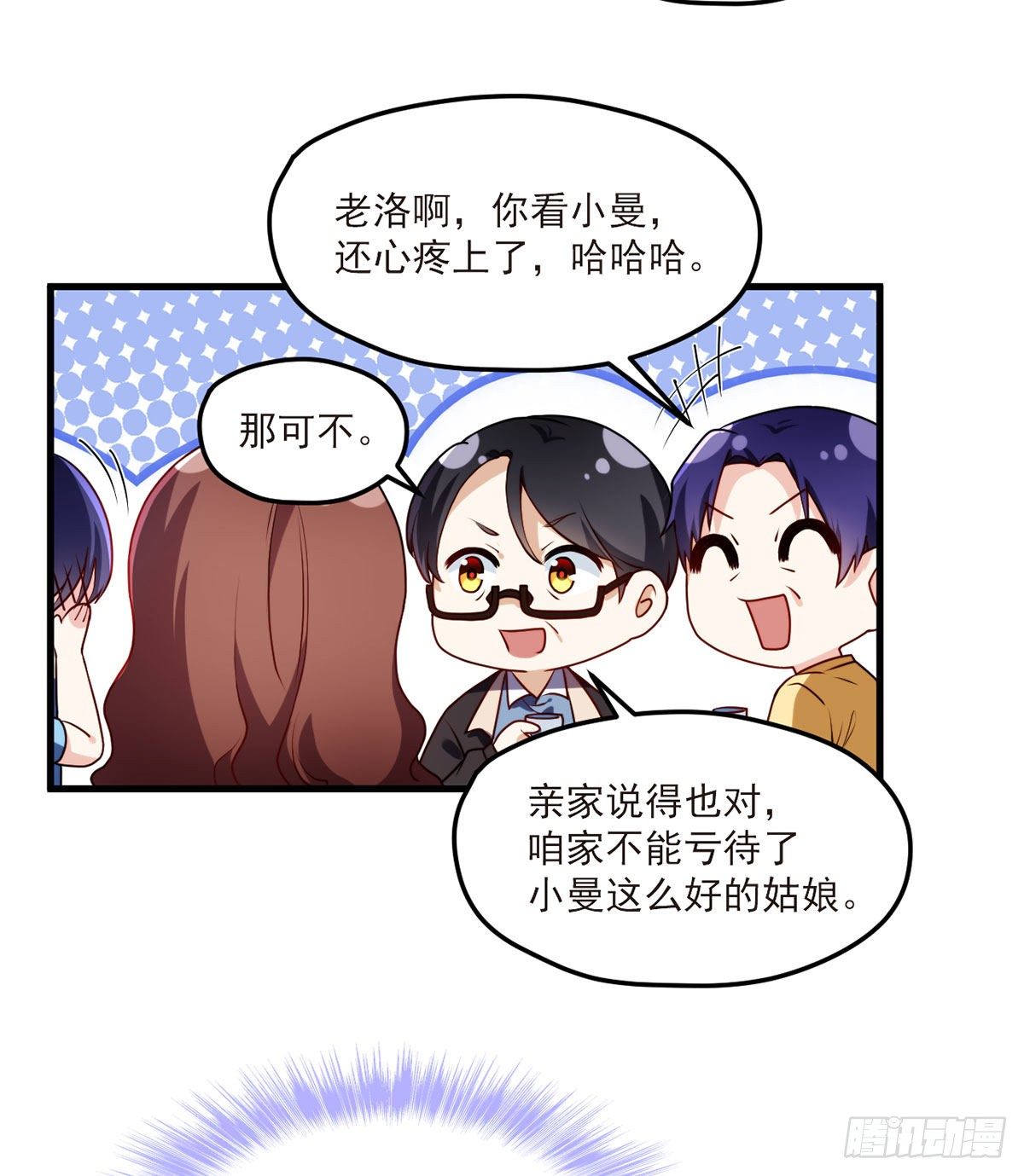 050.张小曼想跟洛尘锁死？36