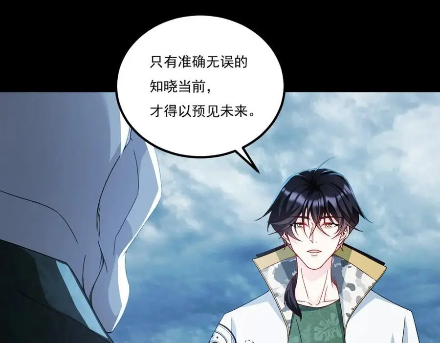 第242话 弱者看不到真正的宿命94