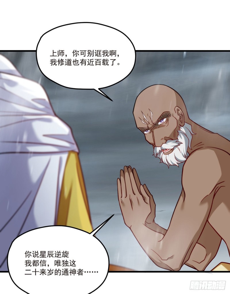 100.召唤魔神？13